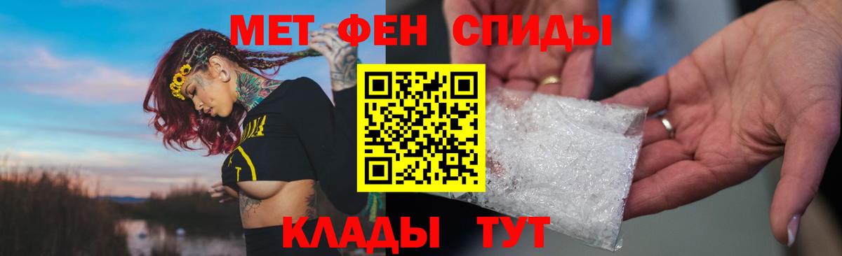 Прохладный  АМФ VHQ  Amphetamine  Вход с VPN 