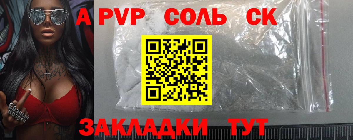 Alpha-PVP мука Прохладный