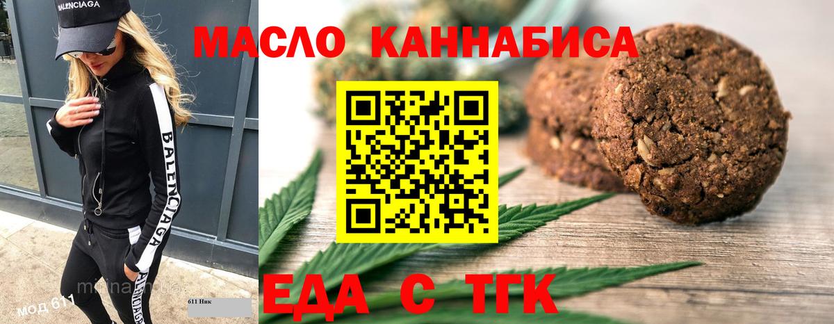 Печенье с ТГК конопля Прохладный