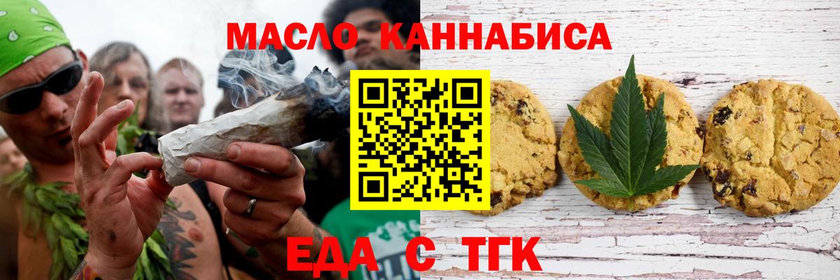 Canna-Cookies марихуана  Вход с VPN  Прохладный 