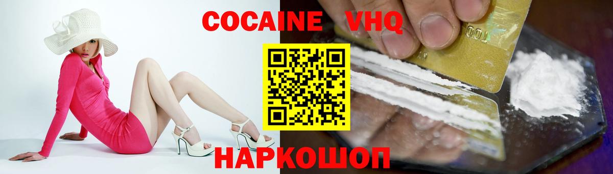 COCAIN 99%  COCAIN Перу  Прохладный  КОКАИН  Вход с VPN 
