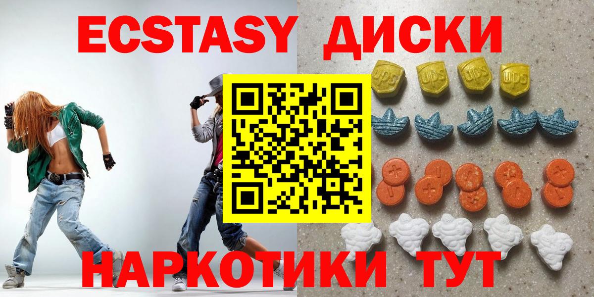 Экстази 300 mg  Экстази  Прохладный  Вход с VPN  shop состав  Экстази VHQ 