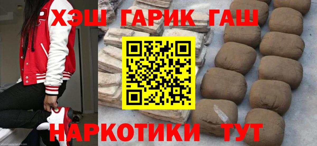 ГАШИШ  Вход с VPN  Прохладный  ГАШ VHQ  ГАШИШ Ice-O-Lator 