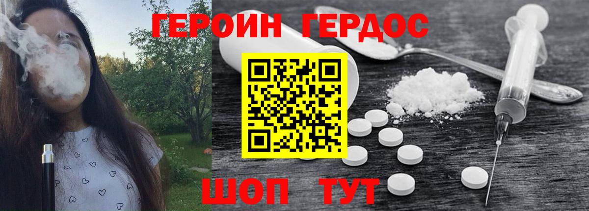 ГЕРОИН гречка  Вход с VPN  Прохладный 