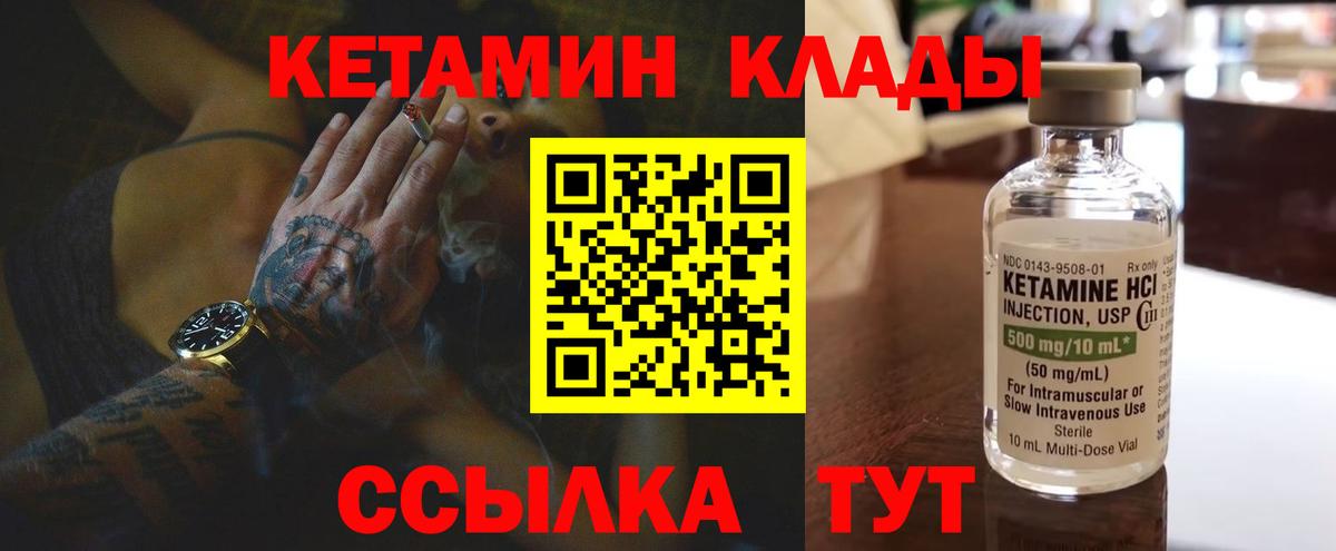 КЕТАМИН ketamine Прохладный