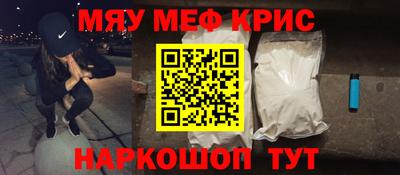 метамфетамин Славянск-на-Кубани