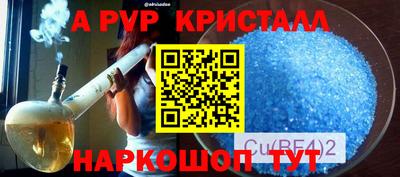 метамфетамин Славянск-на-Кубани
