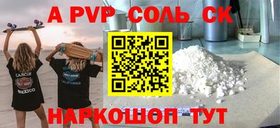 метамфетамин Славянск-на-Кубани