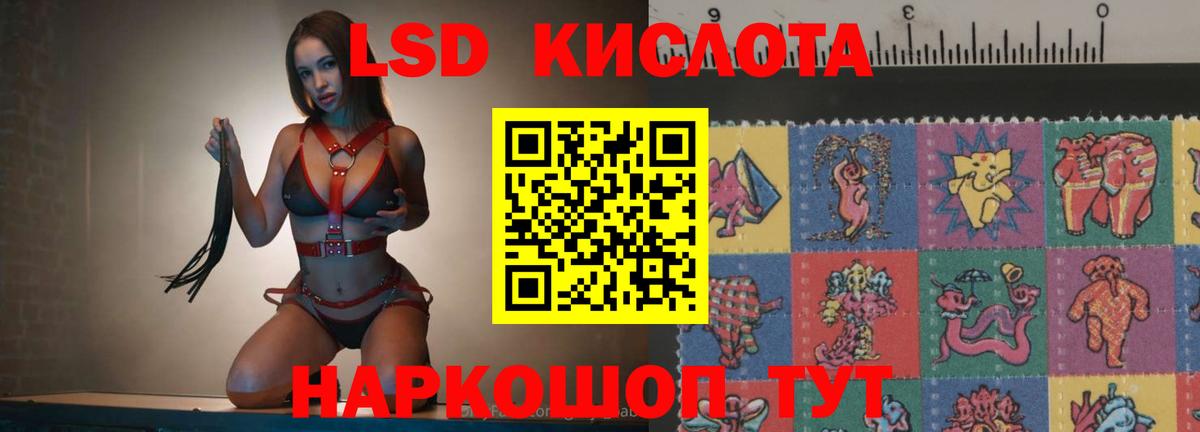ЛСД экстази  Вход с VPN  МЕГА зеркало  LSD-25 экстази кислота  LSD-25 экстази ecstasy  Прохладный 