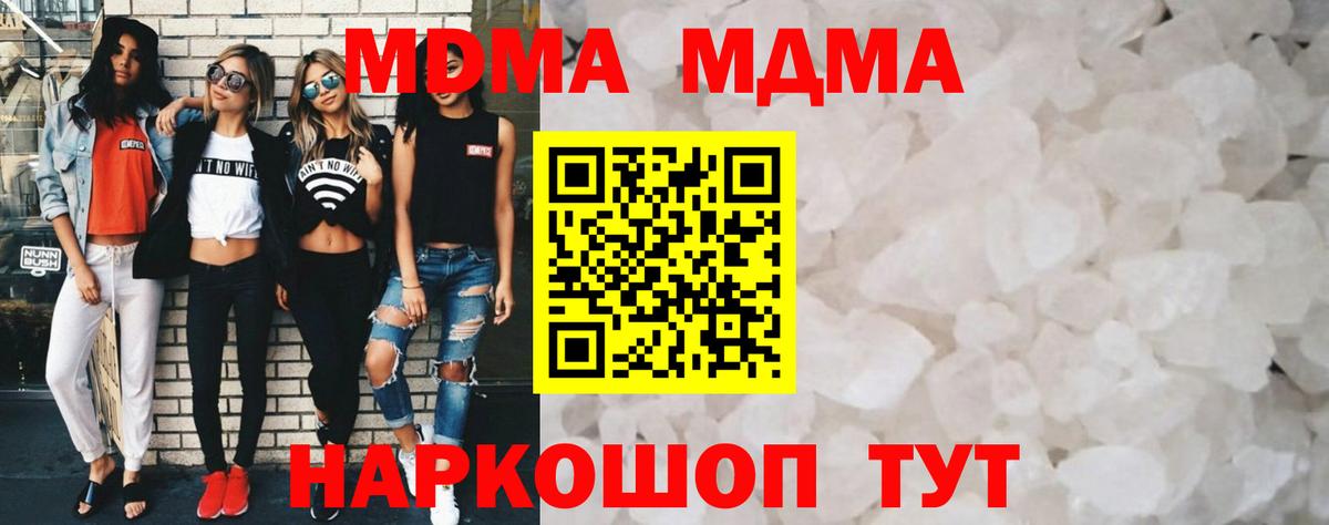 MDMA crystal  Вход с VPN  МДМА crystal  Прохладный 