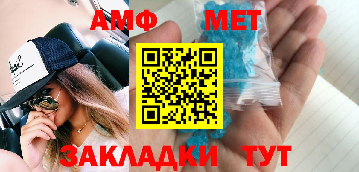 МЕТАМФЕТАМИН Декстрометамфетамин 99.9% Прохладный